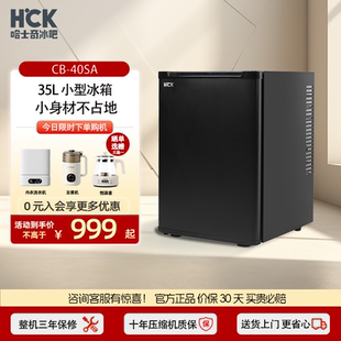 40SA HCK哈士奇冰吧35L电子复古冰箱办公室小型透明保鲜冷柜CB