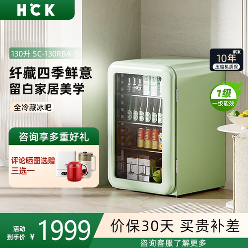 哈士奇嘟嘟吧透明小冰箱一级能效
