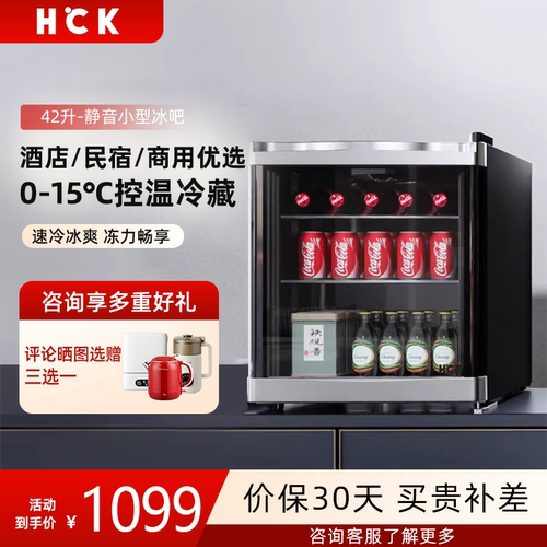 HCK哈士奇SC-46BBA冰吧家用客厅办公室小型迷你茶叶冷藏柜小冰箱