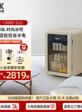 HCK哈士奇复古冰箱118L透明冰吧家用客厅饮料冷柜SC-130RD-S(U)