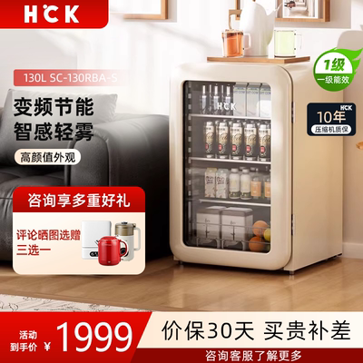 哈士奇嘟嘟吧透明小冰箱一级能效