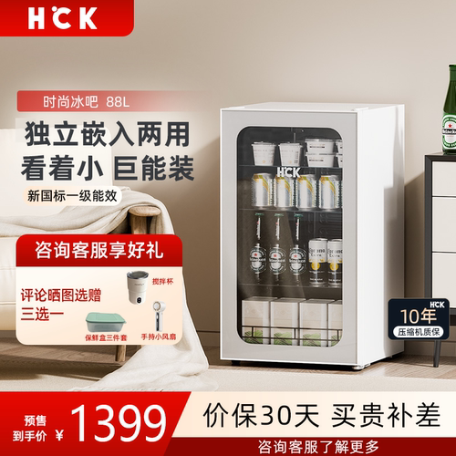 HCK哈士奇冰吧家庭小型直冷冰箱独立嵌入两SC-98CTB