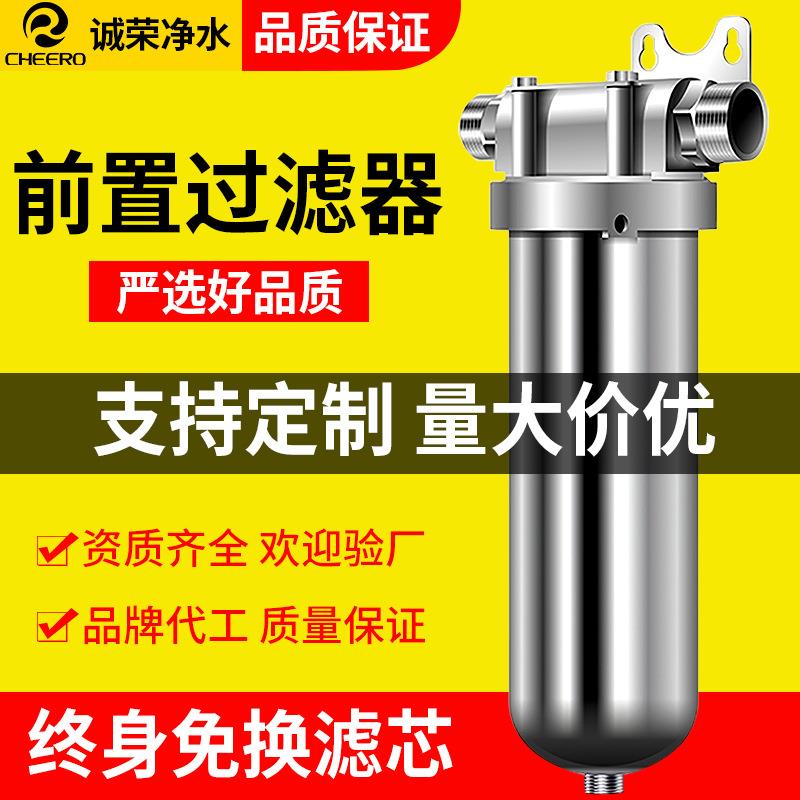 全屋不锈钢前置过滤家用净水器大流量反冲洗自来水前置过滤器