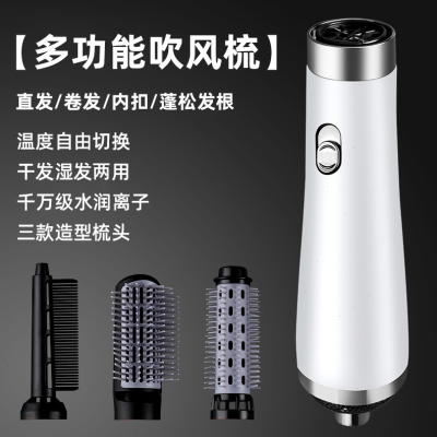热风梳多功能三合一干湿两用电吹风机换头梳子直发器卷发器吹风机