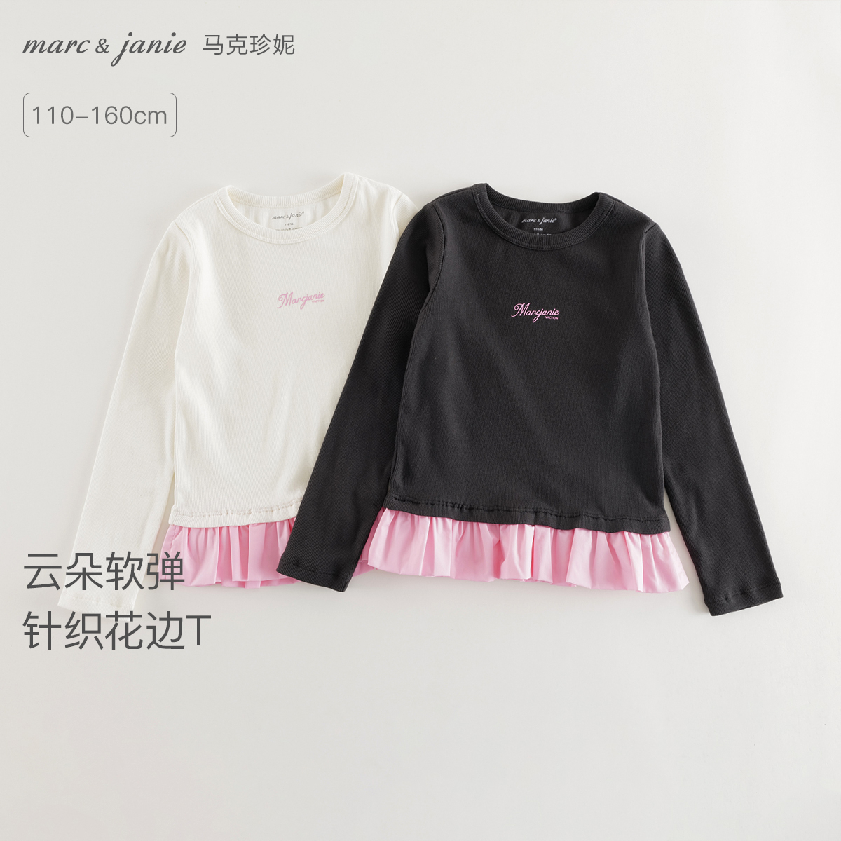 马克珍妮女童甜美花边针织T恤