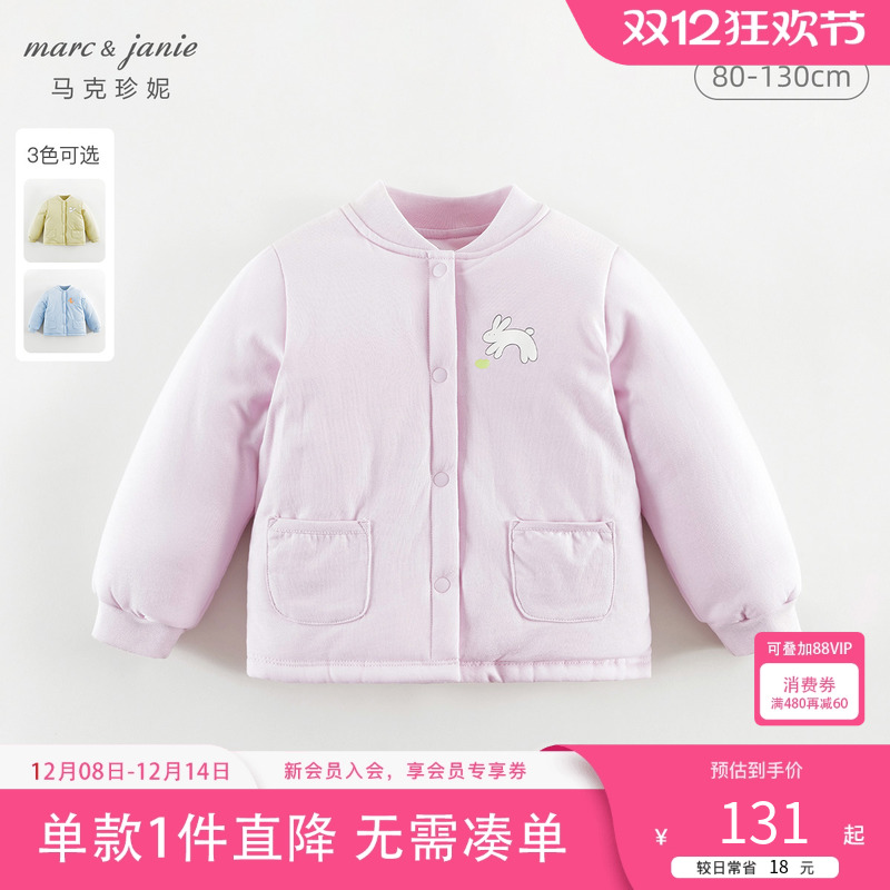 马克珍妮男女童保暖杜邦棉上衣