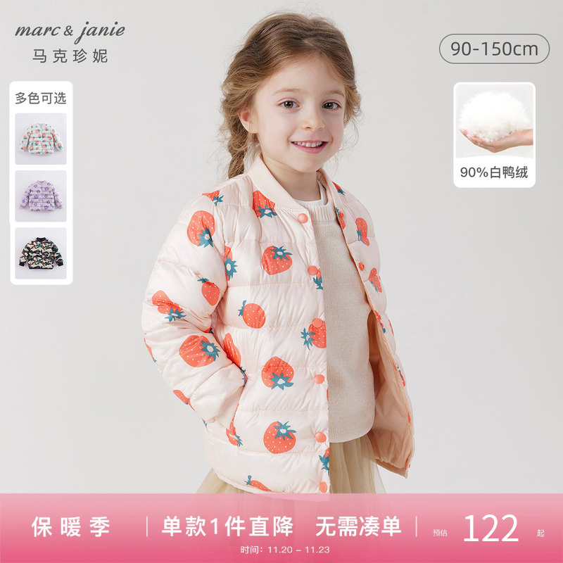 马克珍妮男女童超轻羽绒服外套