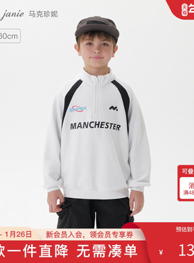 马克珍妮男童潮酷半拉链立领运动卫衣外套儿童上衣秋季新款250070