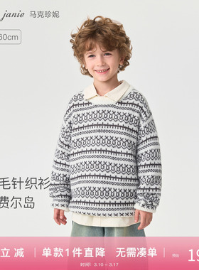 马克珍妮男童复古费尔岛绵羊毛针织毛衣儿童打底衫秋冬新款551808