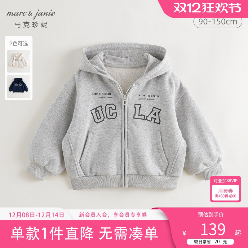 马克珍妮男童学院风休闲连帽外套