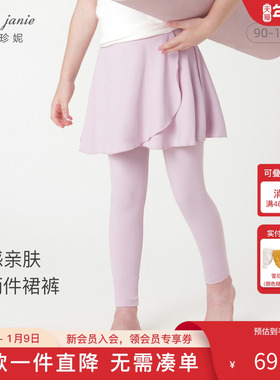 【假两件】马克珍妮女童时尚运动裙裤瑜伽裤儿童裤子春秋款231625