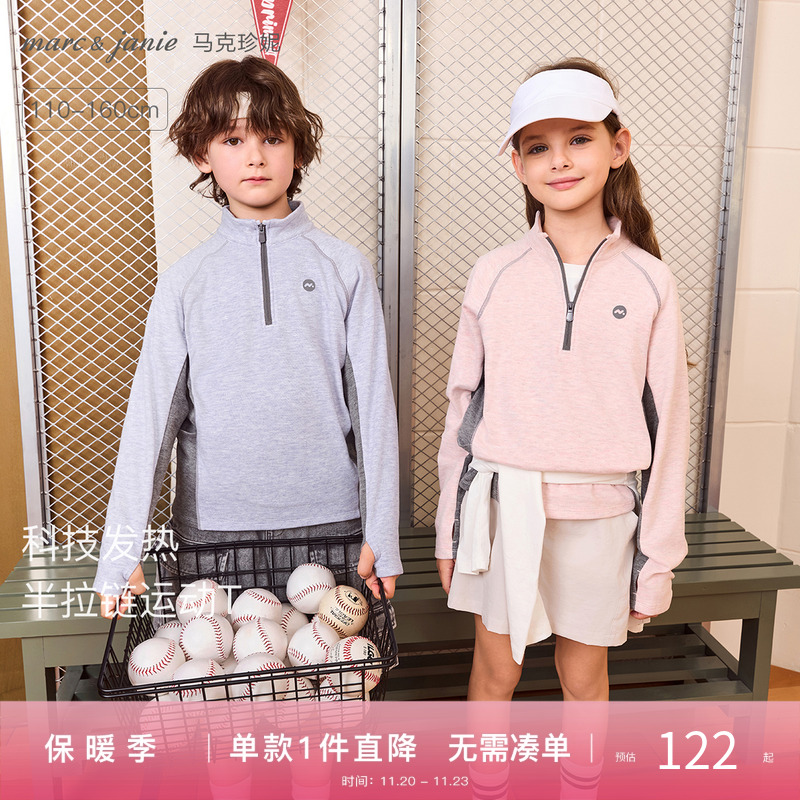马克珍妮儿童加绒半高领打底衫