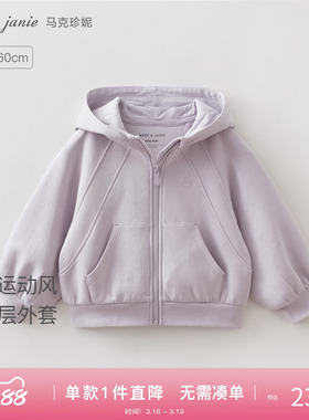 马克珍妮女童lulu运动风空气层透气连帽外套2026年春装新款560226