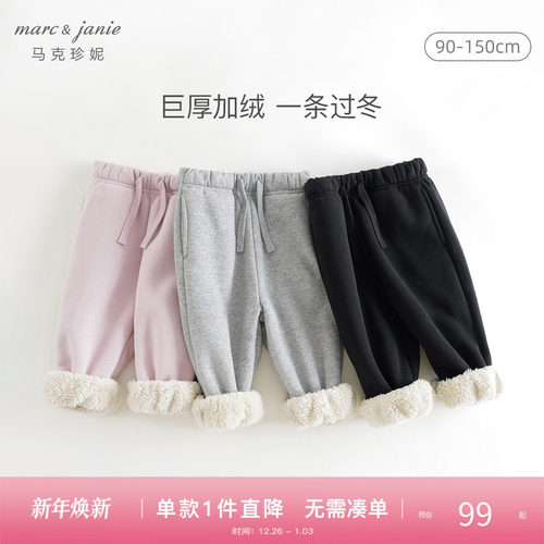 马克珍妮男女童加绒保暖运动裤