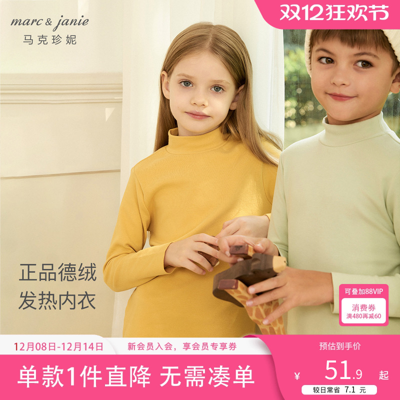 马克珍妮德绒发热保暖打底衫