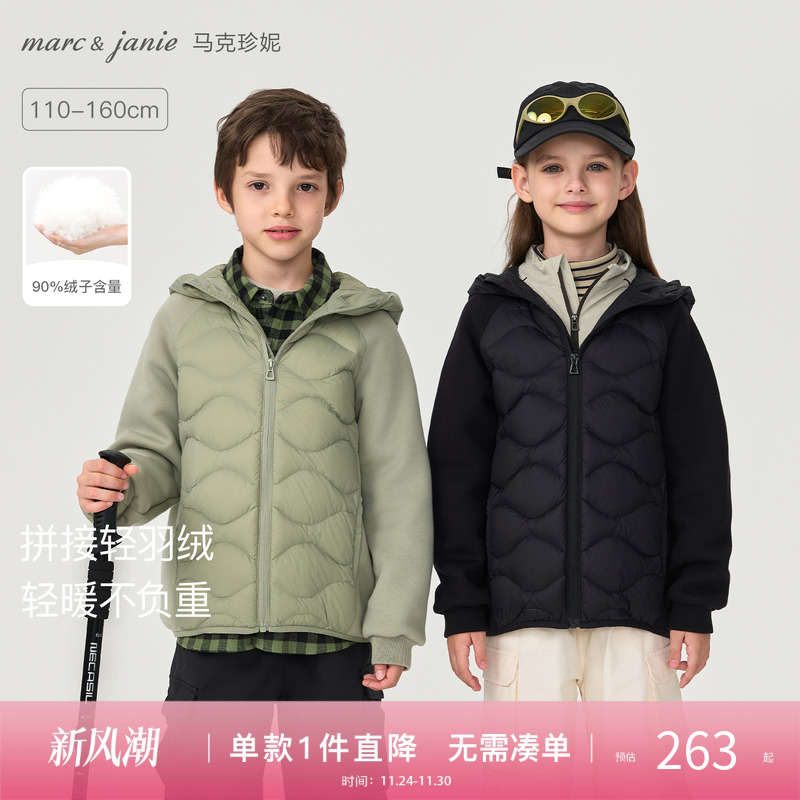 马克珍妮男童超轻保暖拼接羽绒服