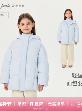【商场同款】马克珍妮女童轻盈加厚连帽羽绒服儿童冬装新款551818