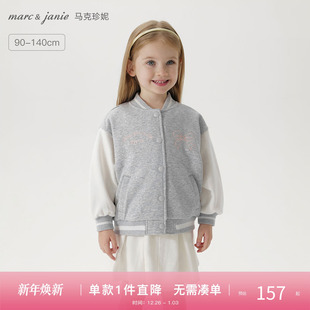 250209 新款 马克珍妮女童学院风棒球服外套 儿童宝宝休闲上衣秋装