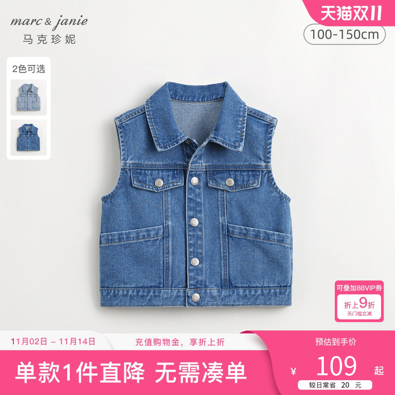 马克珍妮男女童大口袋牛仔马甲 儿童纯棉上衣外套春秋新款551583