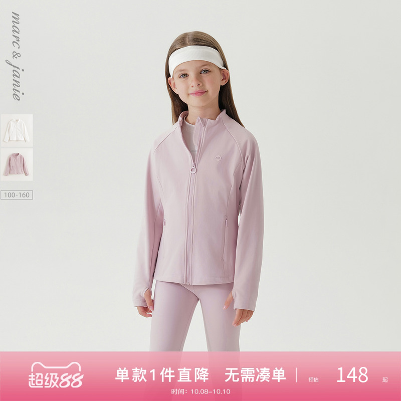 马克珍妮女童高弹透气运动外套