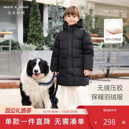 马克珍妮男女童长款羽绒服外套