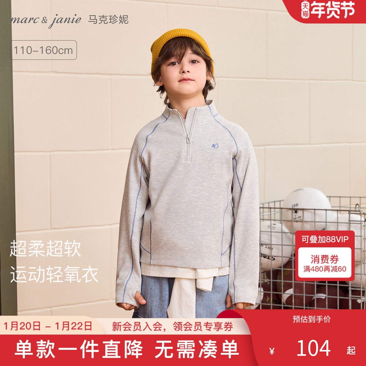 【珍珠绒】马克珍妮男童半拉链运动衫儿童T恤秋装新款上衣551153,童装/婴儿装/亲子装,T恤,淘宝优惠券,粉丝福利购,淘宝优惠卷