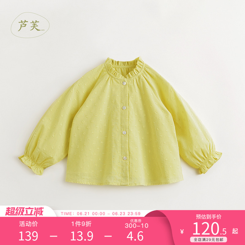 【马克珍妮 芦芙】女童提花圆点花边立领衬衫纯棉衬衣春秋240170