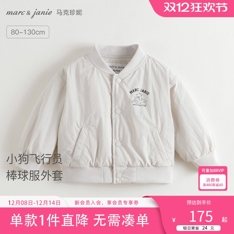 马克珍妮男童小狗飞行员棒球服