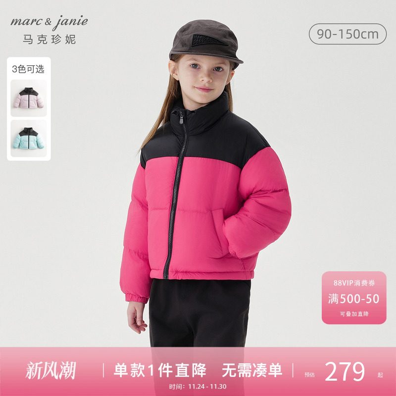 马克珍妮男女童三防加厚羽绒服