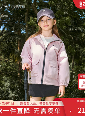 马克珍妮女童城市户外三防冲锋外套 儿童夹克上衣秋装新款250117