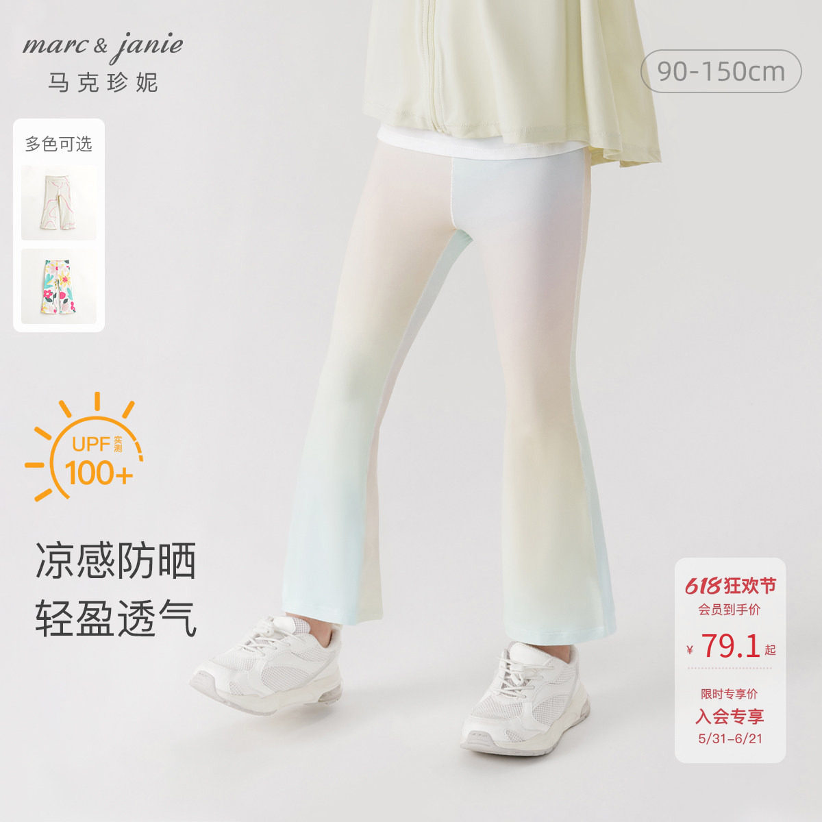 马克珍妮瑜伽裤喇叭裤女童弹力