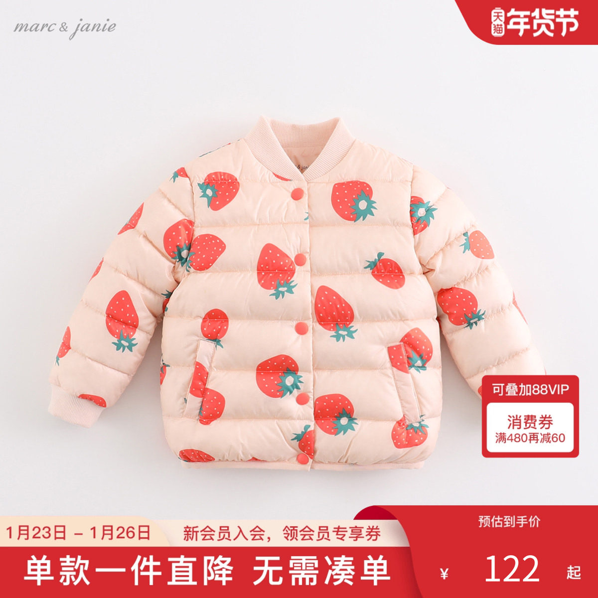 马克珍妮男女童超轻保暖棒球领羽绒服外套儿童冬装新款221701,童装/婴儿装/亲子装,羽绒服,淘宝优惠券,粉丝福利购,淘宝优惠卷