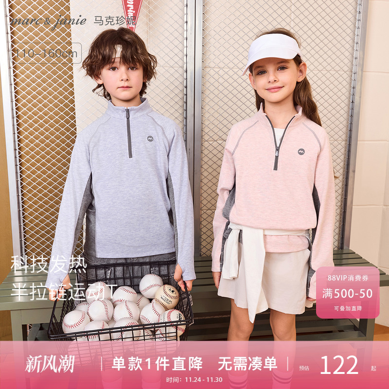 马克珍妮儿童加绒半高领打底衫