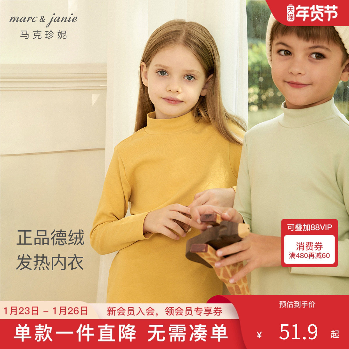 【德绒发热】男女童保暖打底衫t恤新年红儿童秋衣睡衣冬款241581,童装/婴儿装/亲子装,保暖上装,淘宝优惠券,粉丝福利购,淘宝优惠卷