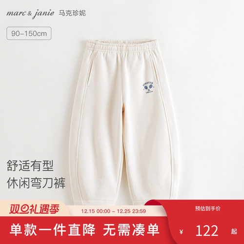 女童舒适有型时尚弯刀裤