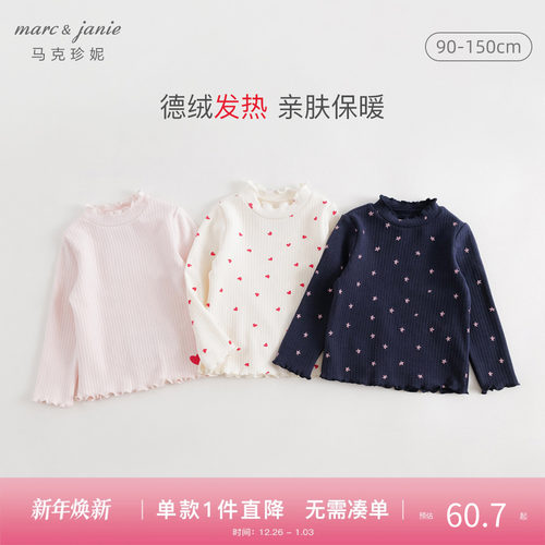 马克珍妮女童花边立领保暖打底衫