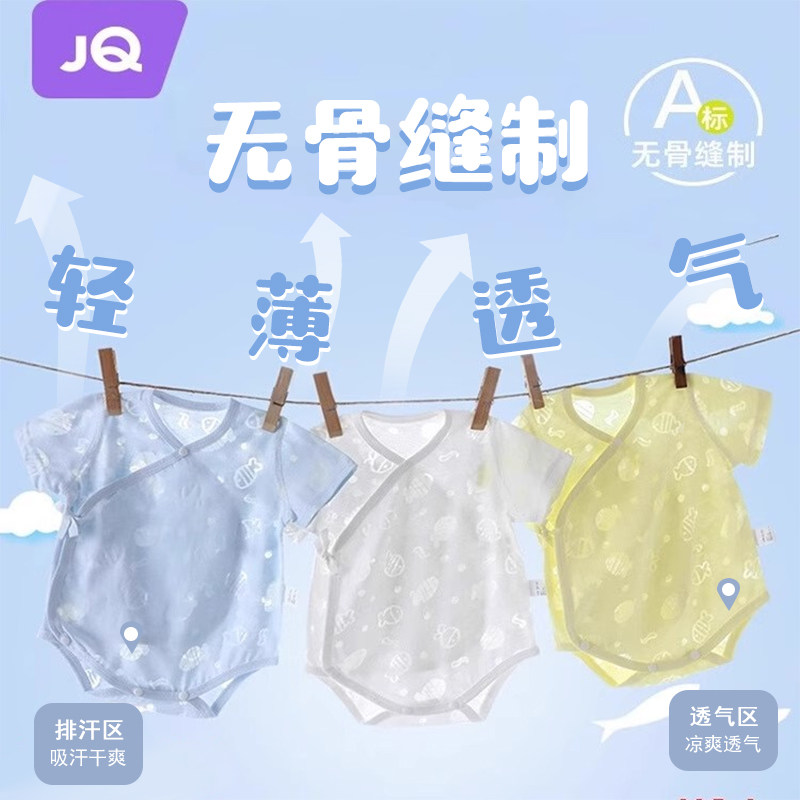 婧麒婴儿衣服新生儿短袖包屁衣无骨2025夏季薄款男宝宝三角连体衣,童装/婴儿装/亲子装,连身衣/爬服/哈衣,淘宝优惠券,粉丝福利购,淘宝优惠卷