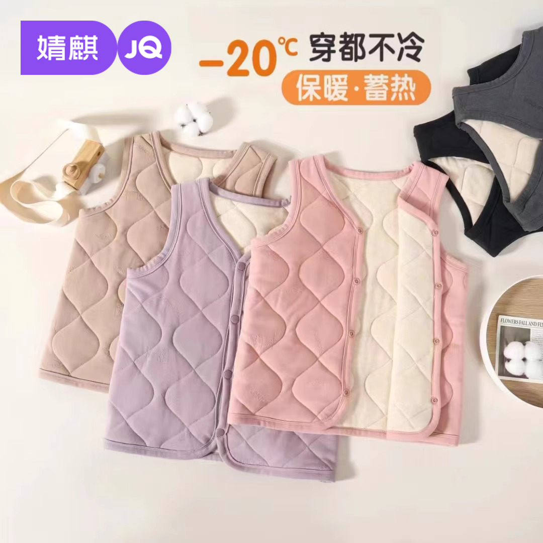 婧麒儿童保暖背心秋冬神器马甲
