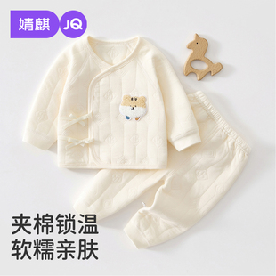 婧麒婴儿衣服宝宝秋衣套装秋衣秋裤儿童夹棉a类全棉睡衣保暖内衣
