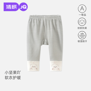 儿童贴身小版 长裤 PP裤 宝宝秋裤 婧麒婴儿裤 2025新款 子新生儿打底裤