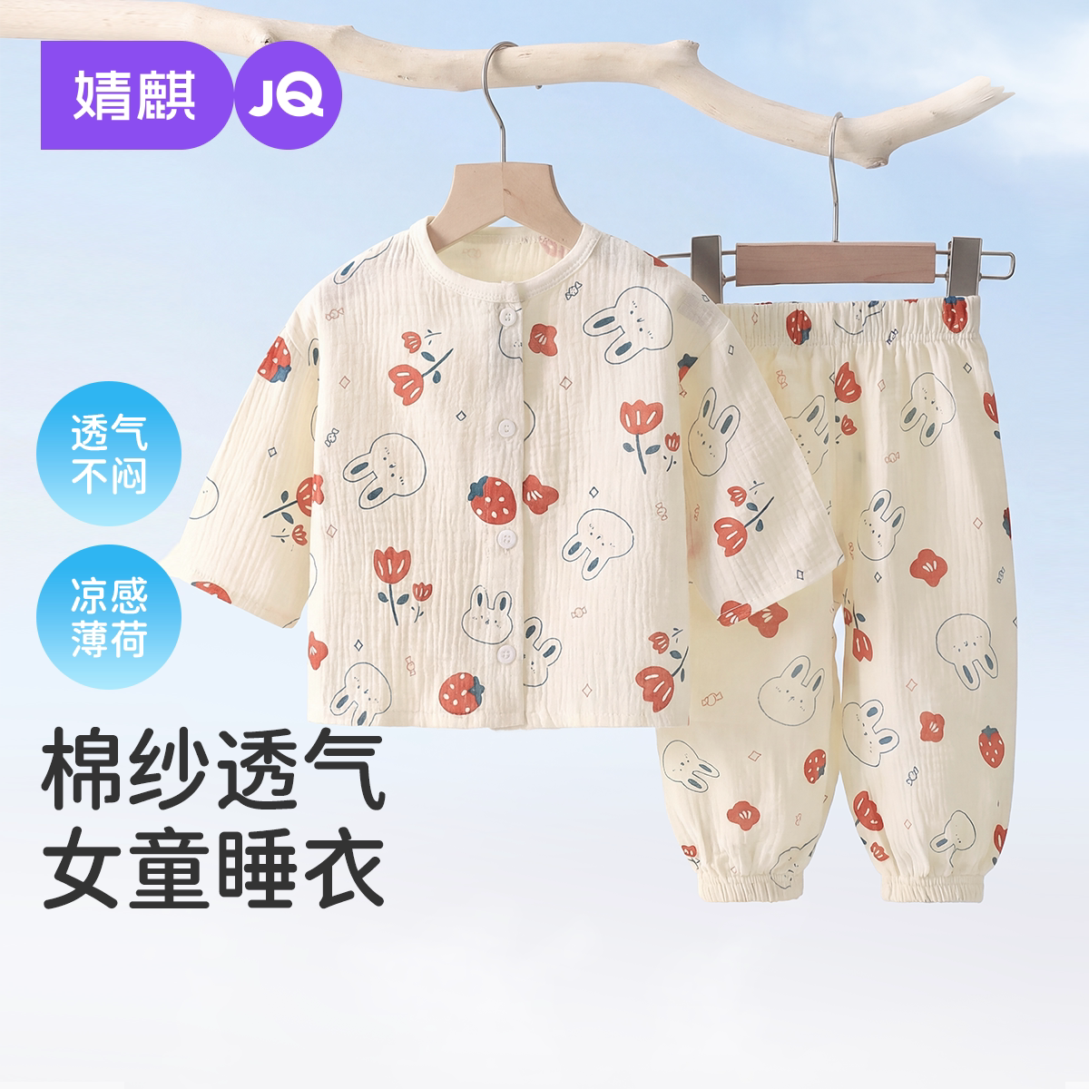 婧麒女童睡衣纯棉纱布薄款春夏款开衫女孩七分袖宝宝家居服套装