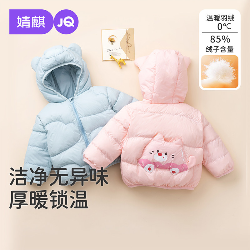 婧麒宝宝羽绒服2025新款冬季婴幼儿男童女宝宝外出加绒外套外出服,童装/婴儿装/亲子装,羽绒服,淘宝优惠券,粉丝福利购,淘宝优惠卷