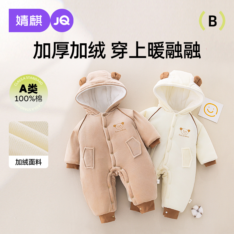 婴儿冬季加厚夹棉摇粒绒连体衣服
