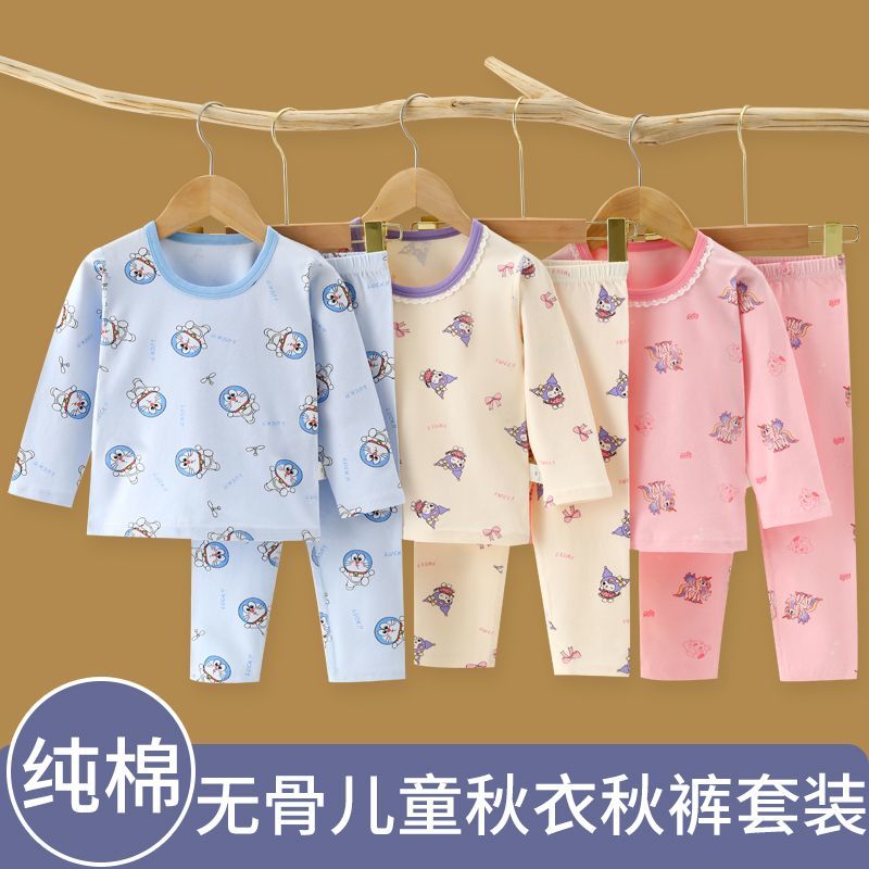 无骨儿童秋衣秋裤套装纯棉
