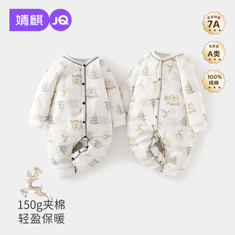 婧麒婴儿连体衣夹棉A类保暖防寒