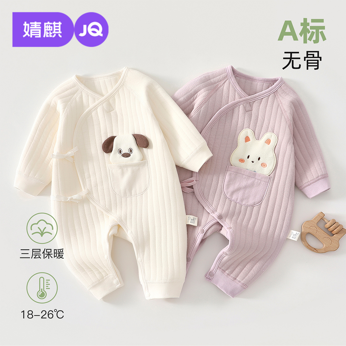 婧麒婴儿连体衣春秋装保暖哈衣
