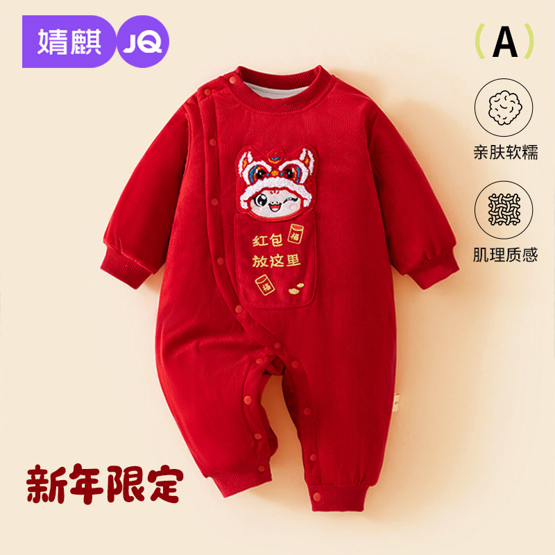 婧麒婴儿宝宝连体衣夹棉秋冬外出哈衣大红色周岁爬服喜庆拜年服
