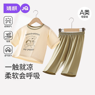 莫代尔男女宝衣服轻薄无骨短裤 婧麒夏季 婴儿短袖 儿童套装 睡衣 薄款