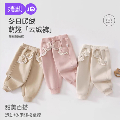 婧麒婴儿加绒棉卫裤保暖长裤
