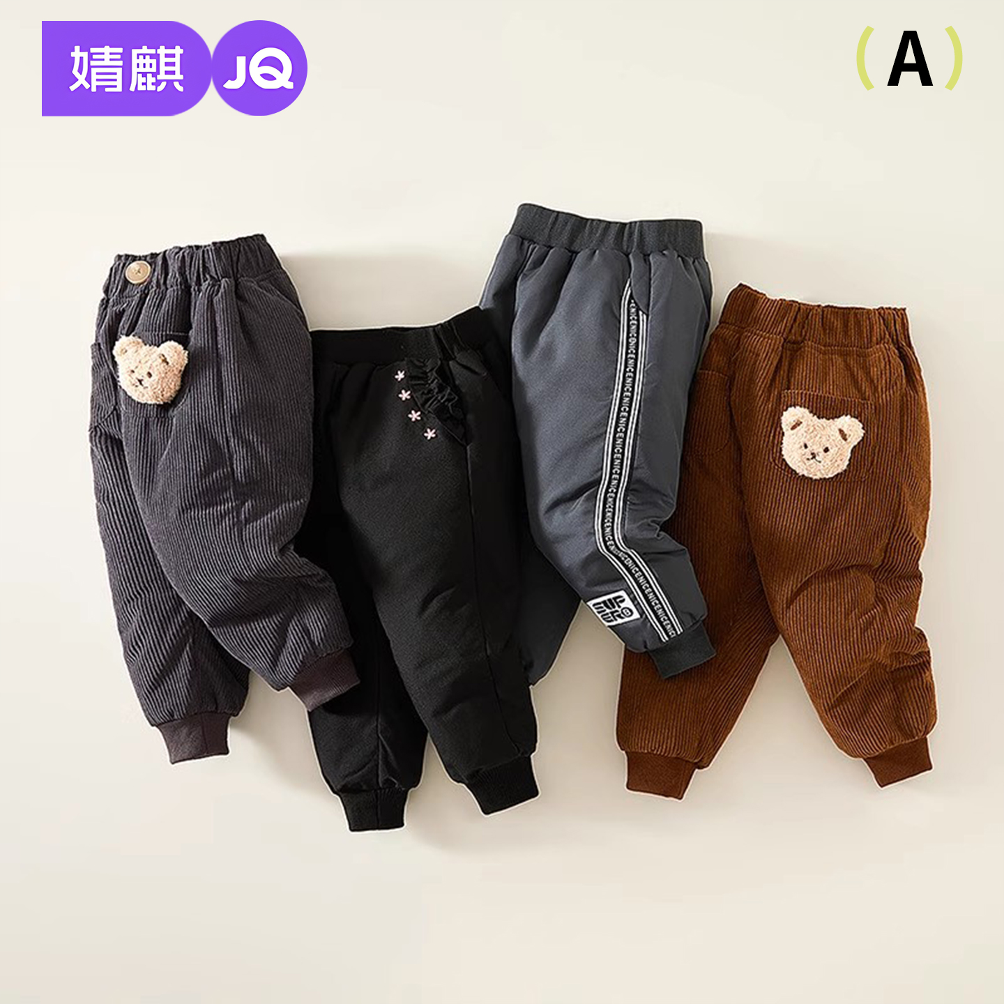 婧麒婴儿裤子羽绒裤加厚宝宝裤子冬装秋冬男小中童裤子女宝宝棉裤